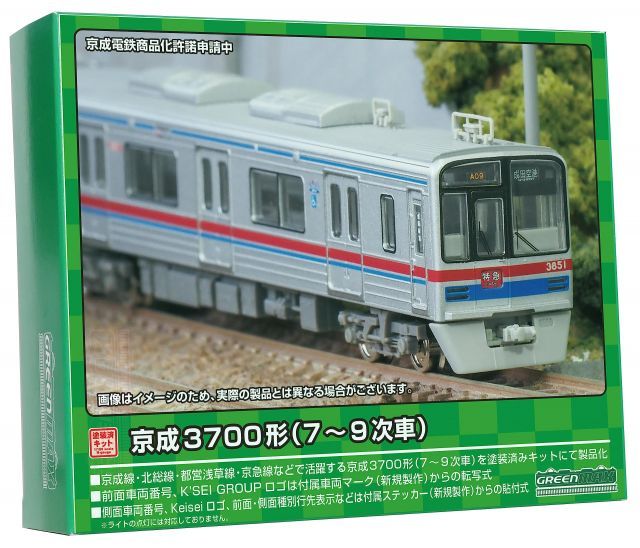 GREEN MAX 京成3700形(1次車・スカート無し) 3708F Nゲージ 【公式通販】