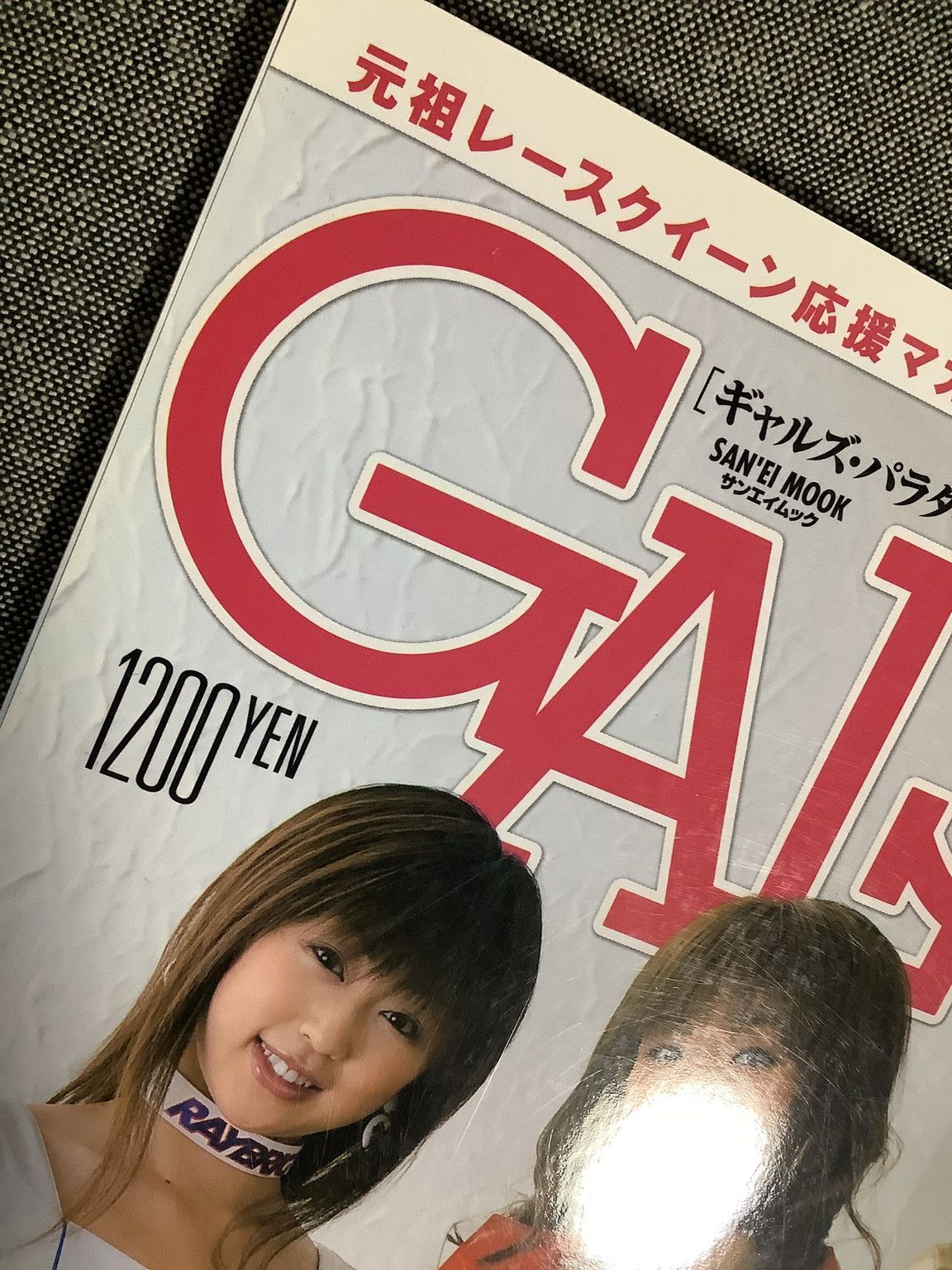 GALS PARADISE 2008 レースクイーンデビュー編 ギャルズパラダイス