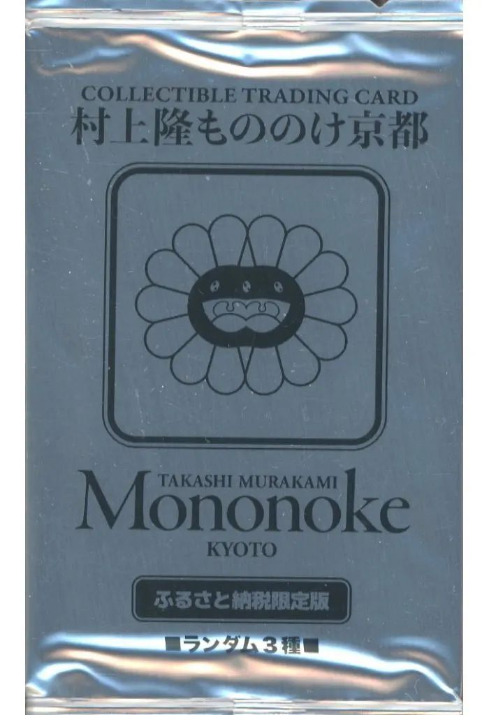中古】トレカ 村上隆もののけ京都 COLLECTIBLE TRADING CARD ふるさと