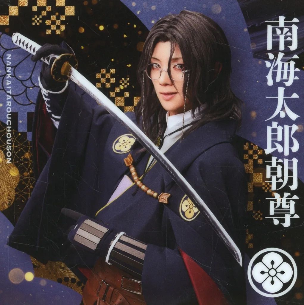 中古】コースター 塩田一期(南海太郎朝尊) アクリルコースターB