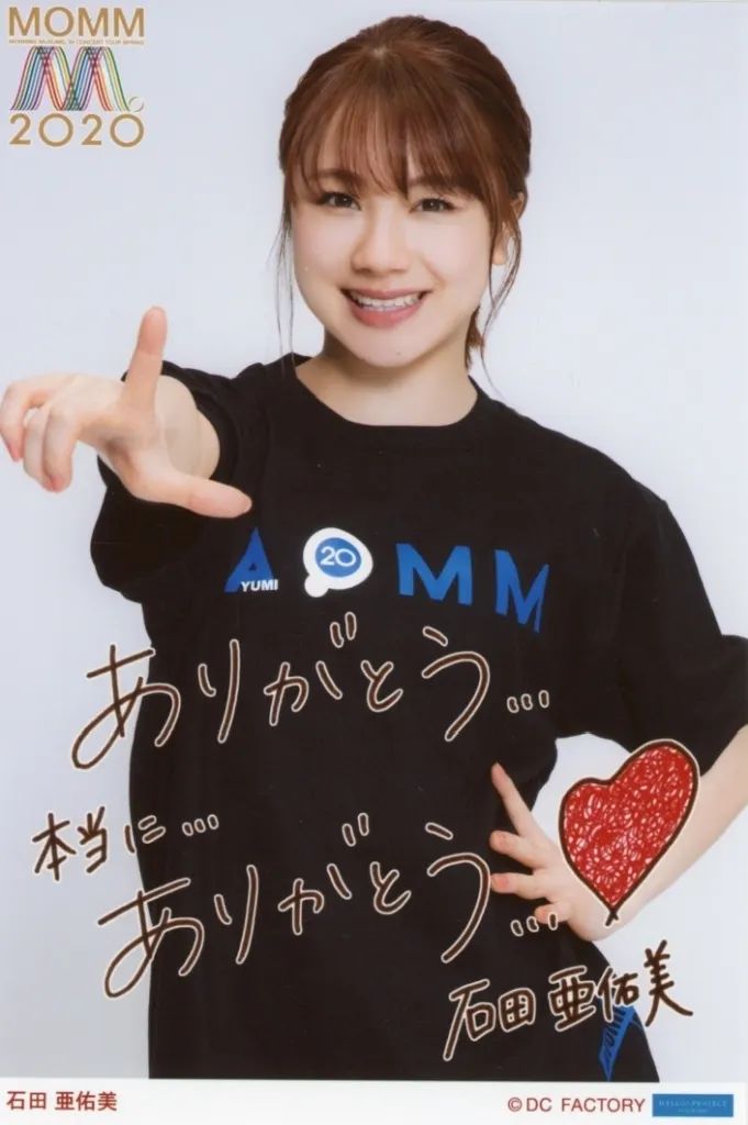 中古】生写真(ハロプロ) モーニング娘。'20/石田亜佑美/印刷メッセージ