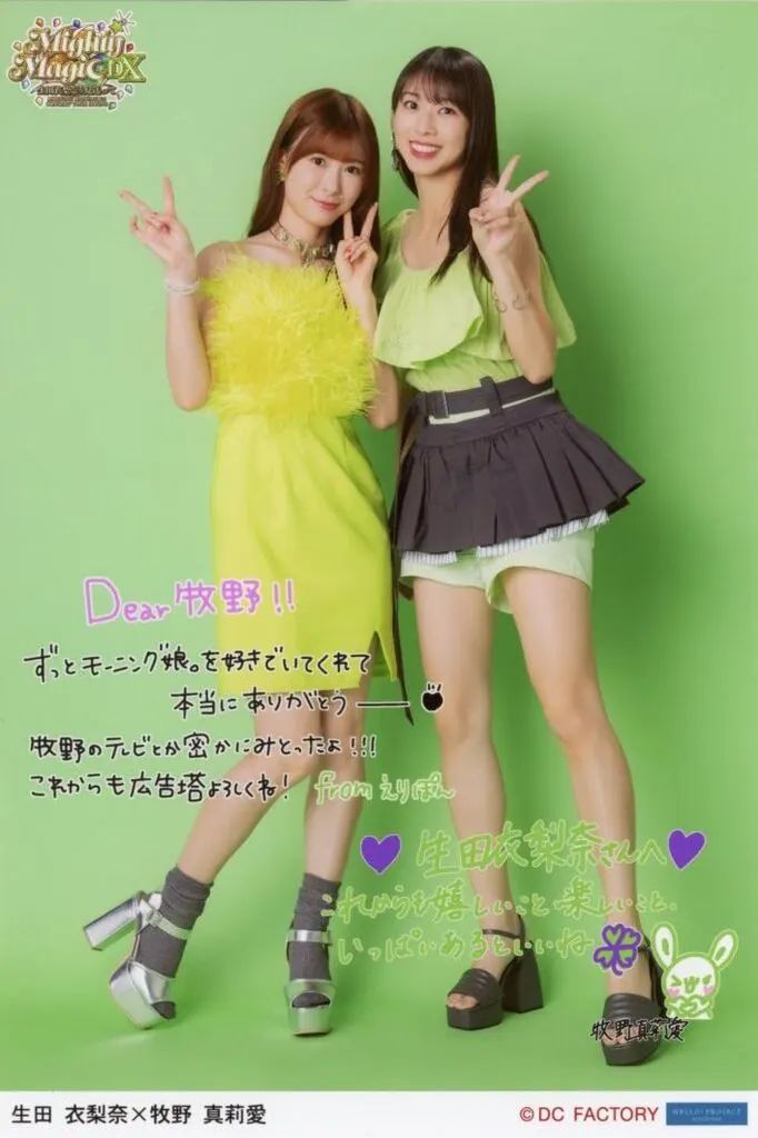 中古】生写真(ハロプロ) モーニング娘。'25/生田衣梨奈・牧野真莉愛