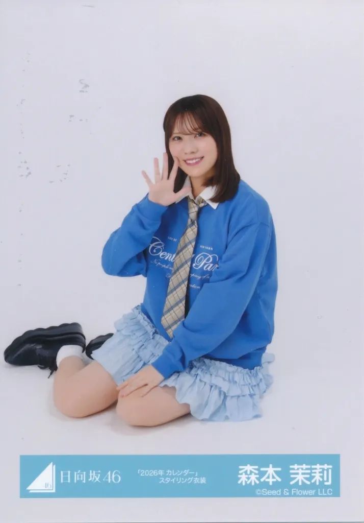 中古】生写真(坂道シリーズ) 日向坂46/森本茉莉/座り/日向坂46ランダム