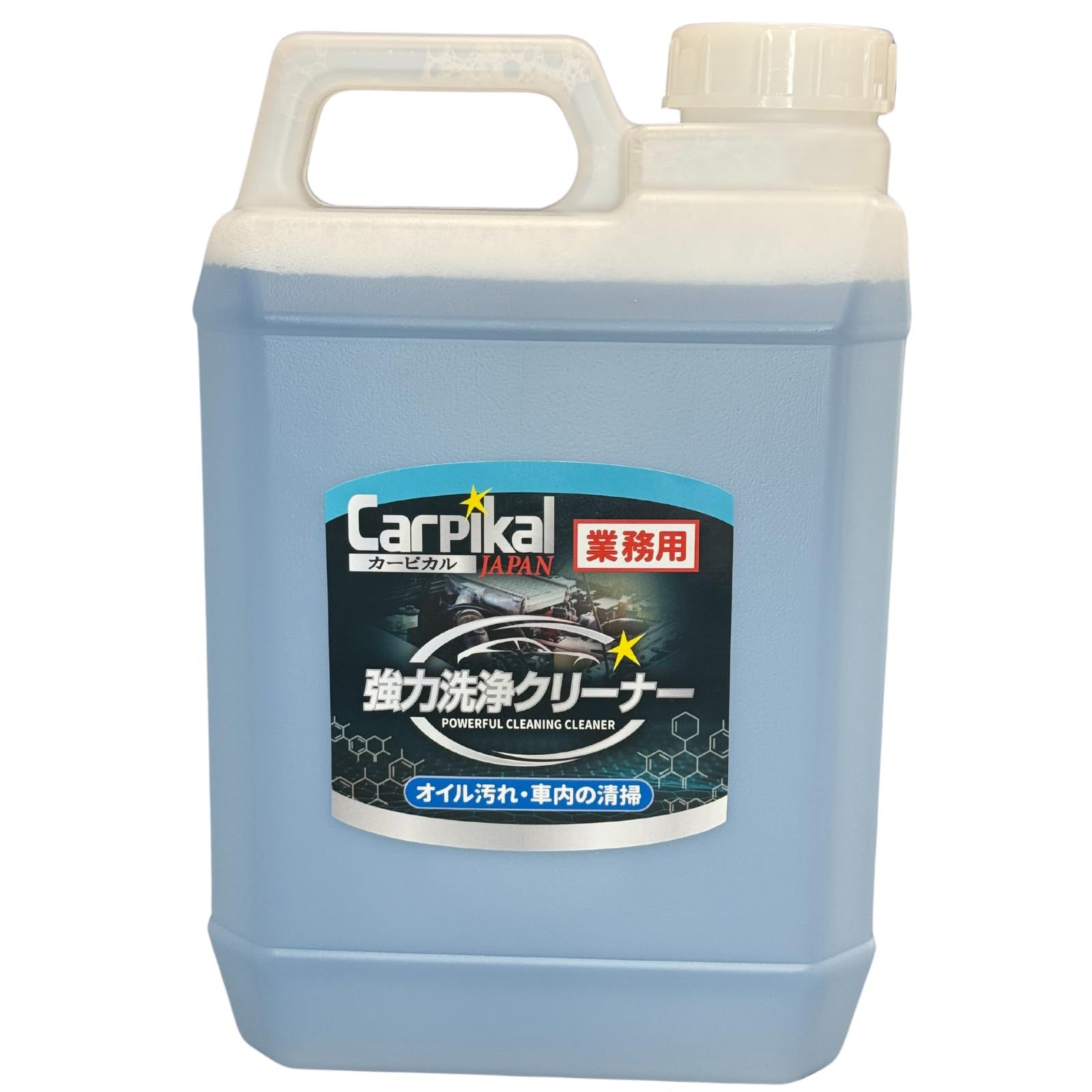新品 カーピカル 業務用 強力洗浄クリーナー 2L [ エンジンルーム 