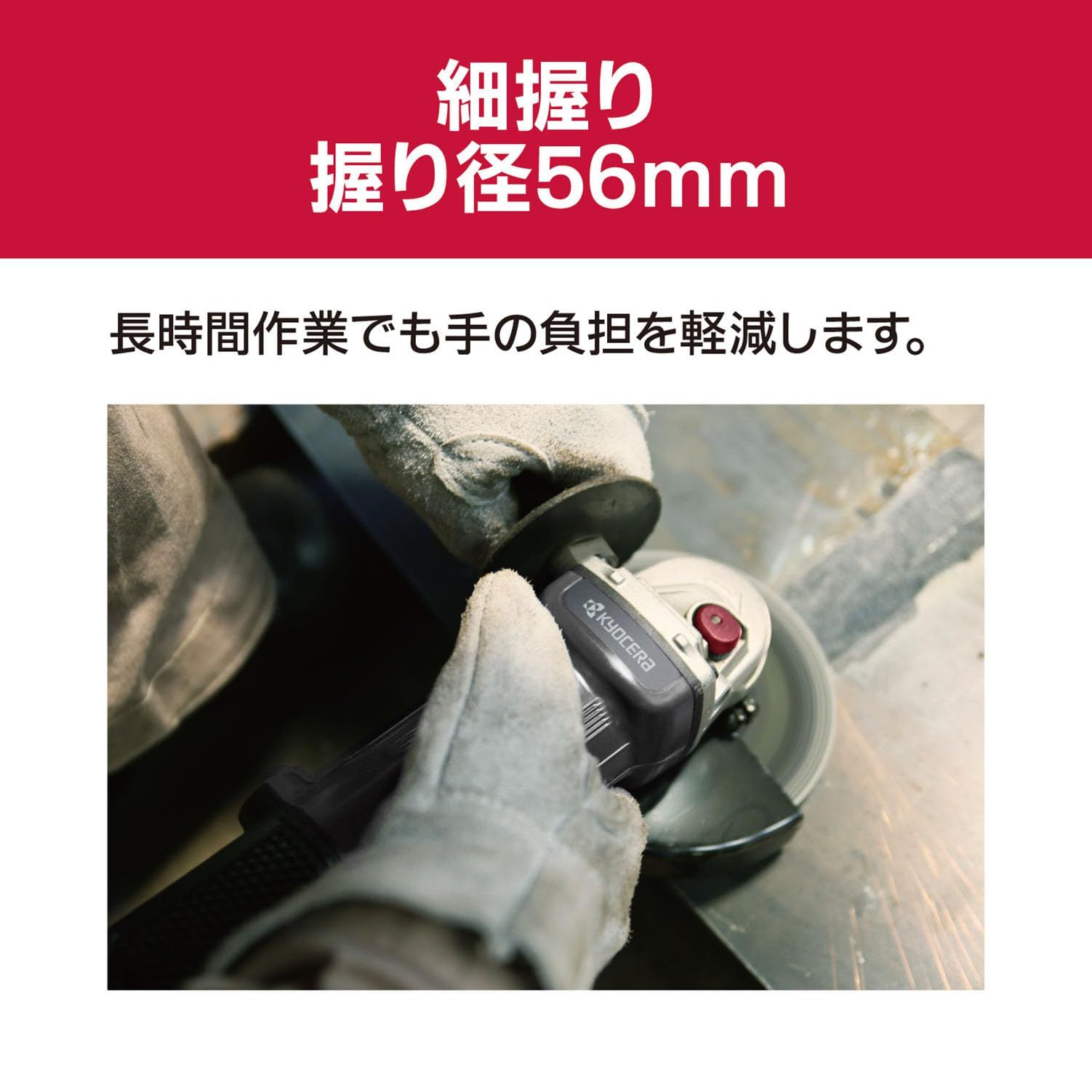 新品 京セラ(Kyocera) 旧リョービ プロ用 ディスクグラインダー 