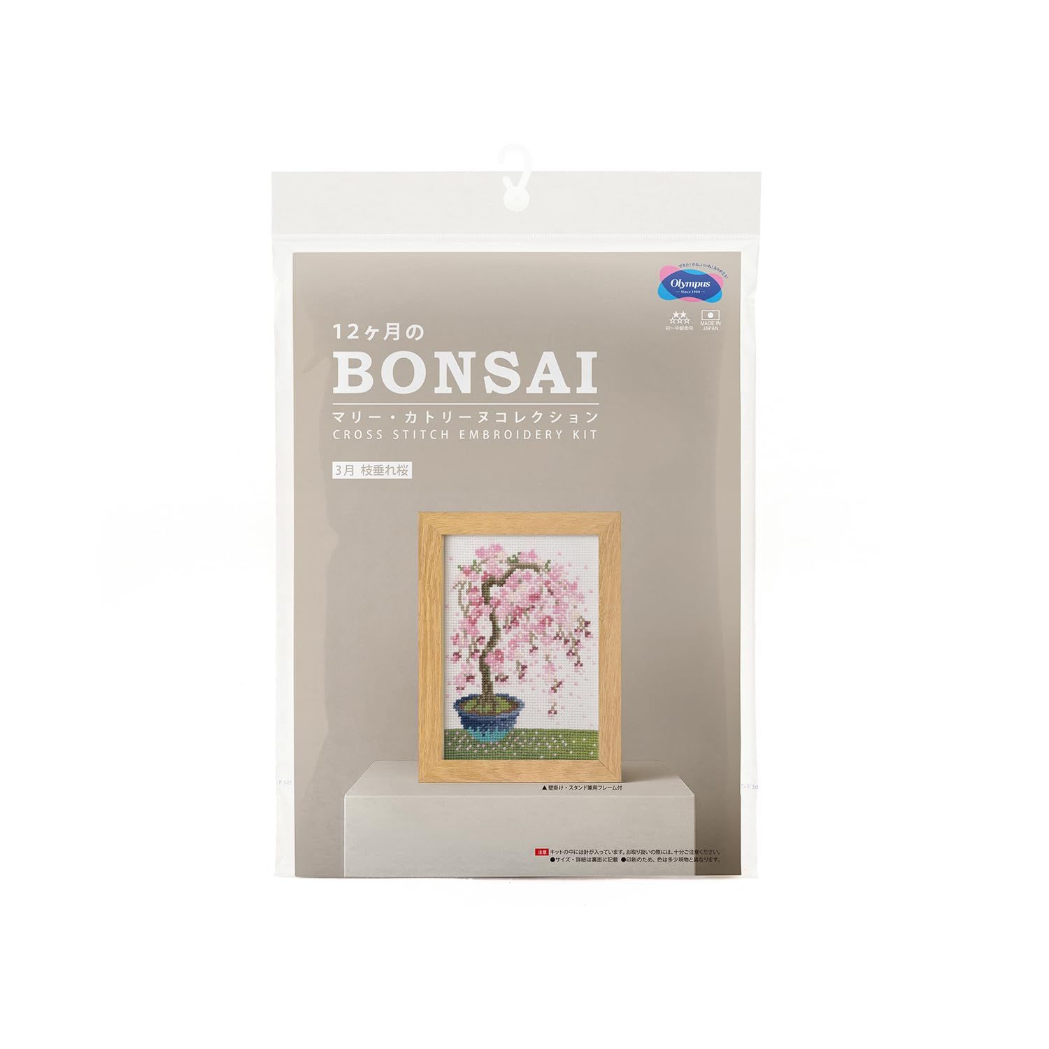 新品 オリムパス 製絲 刺しゅう クロス ステッチ キット 12ケ月 の BONSAI 盆栽 マリー・カトリーヌコレクション 3月 枝垂れ桜 ※ 壁掛け・スタンド兼用フレーム付 7614