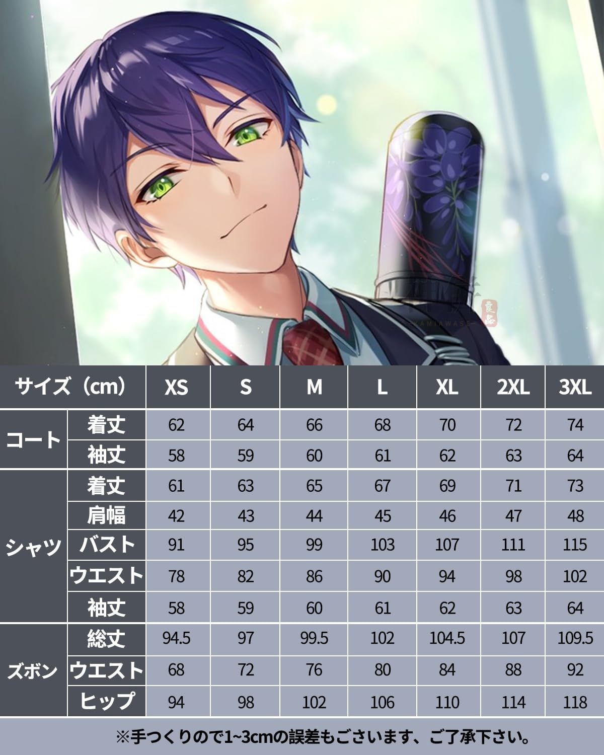 新品 [神併良品] 剣持刀也 コスプレ ウィッグ付き 男子高校生 VTuber