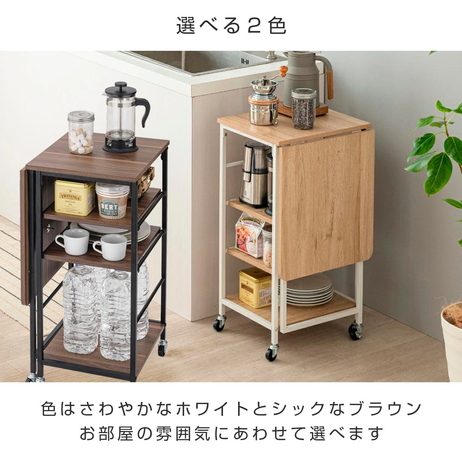 新品 省スペースで大活躍！折りたたみ式バタフライキッチンワゴン 幅 