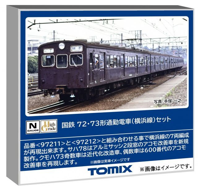 中古】トミーテック TOMIX Nゲージ 国鉄 72・73形 横浜線 セット 鉄道