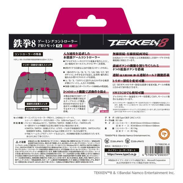 TYPE II（タイプツー） TEKKEN 8 ゲーミングコントローラーPROセット