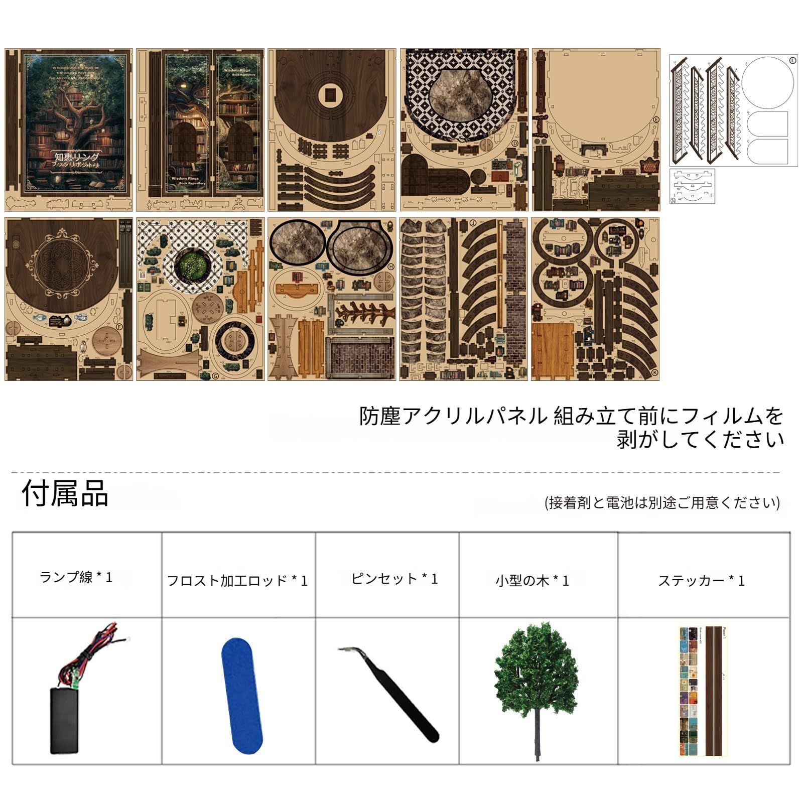 新品 登場！Pixie Curio ブックヌック キット 上級者 ドールハウス 