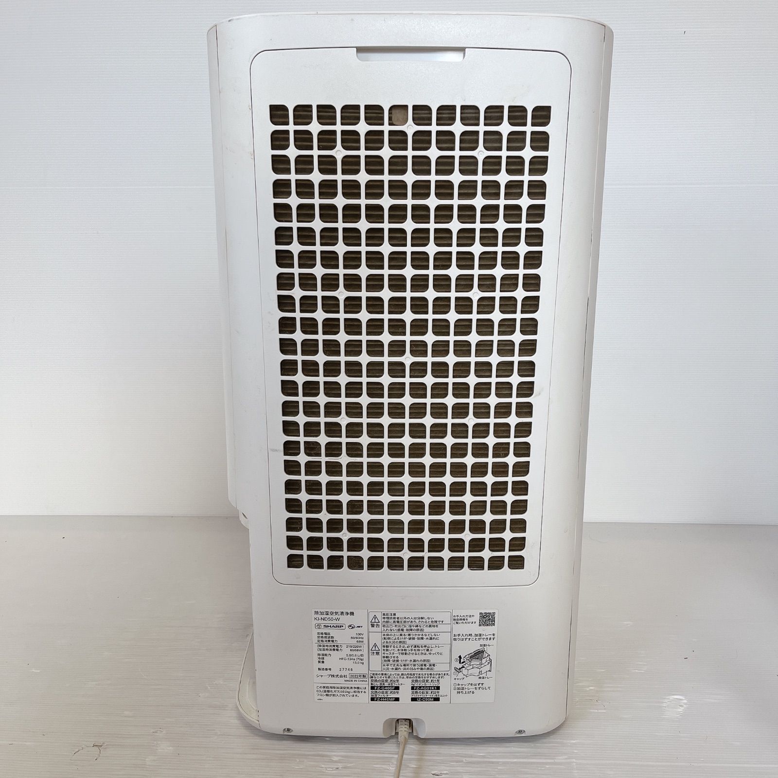 SHARP 加湿空気清浄機 KI-ND50 2022年製 【公式通販】