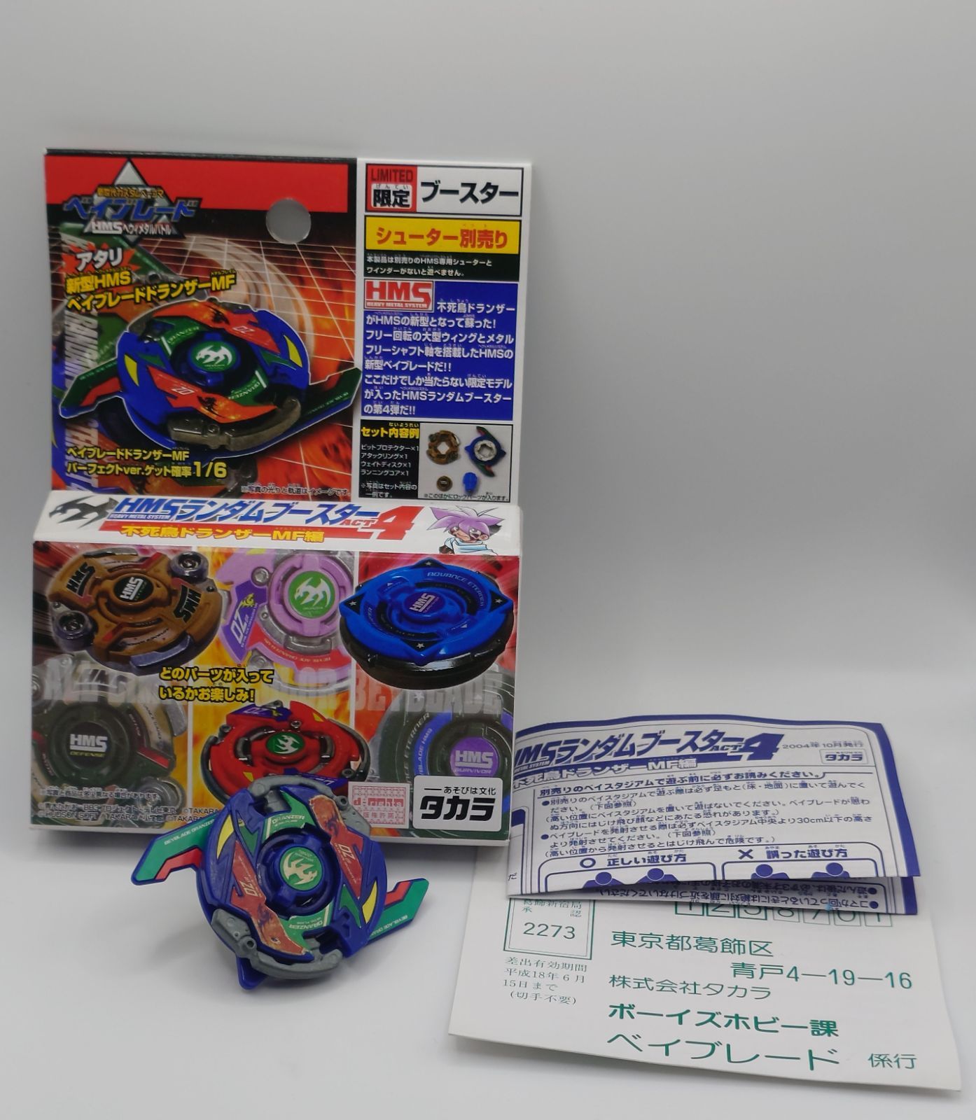 正規品　素組のみ　極美品　ベイブレード　ドランザーMF　オレンジ　HMS ベイブレード HMS ドランザーMF 【公式通販】