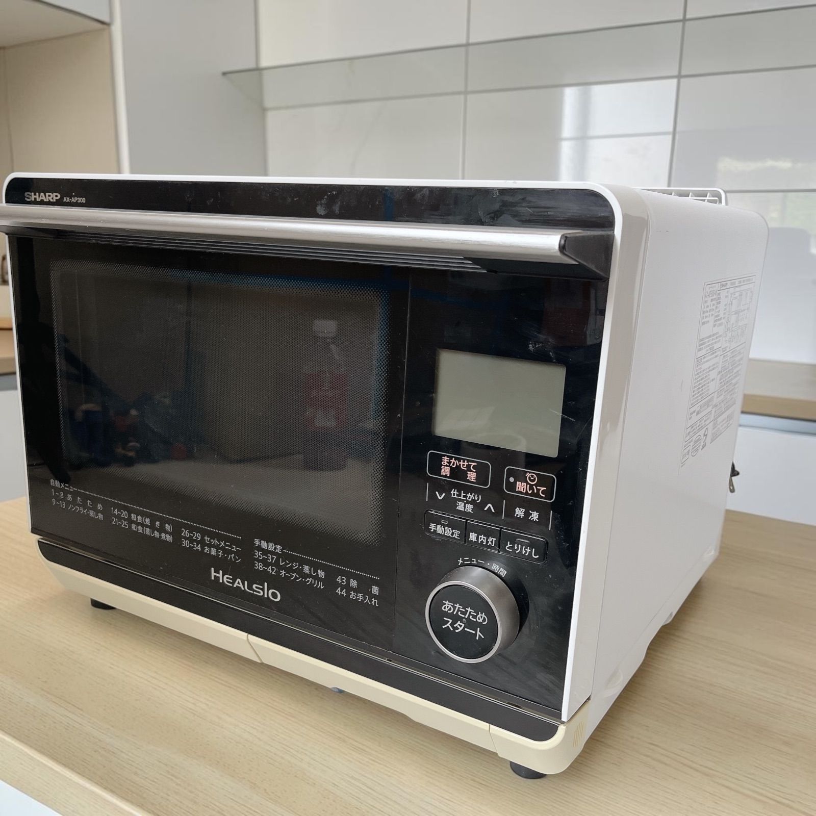 SHARP ヘルシオ AX-AP300-W ウォーターオーブン 電子レンジ 2016年製 