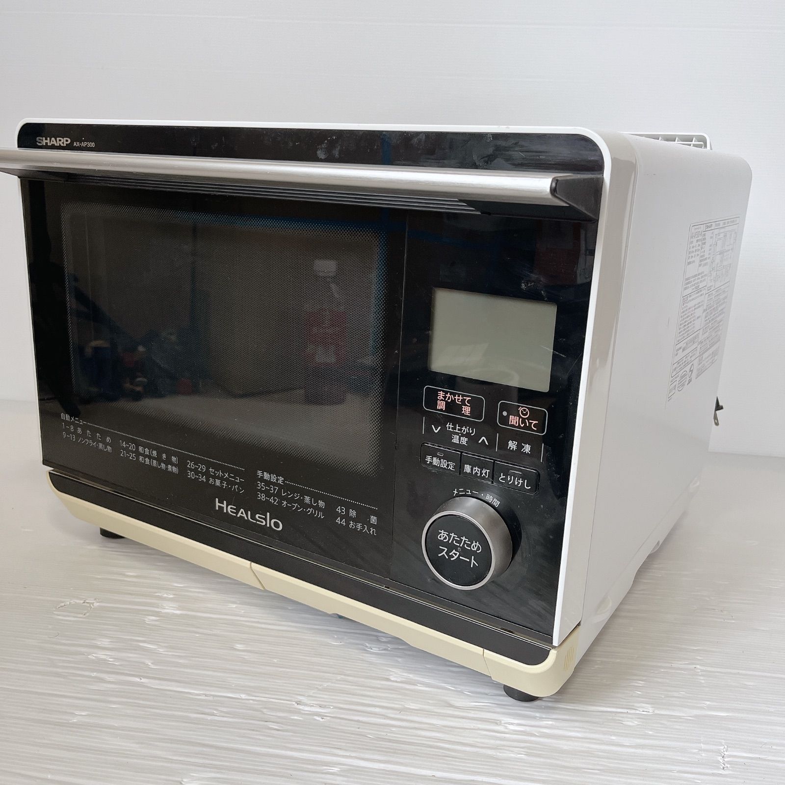 SHARP ヘルシオ AX-AP300-W ウォーターオーブン 電子レンジ 2016年製 