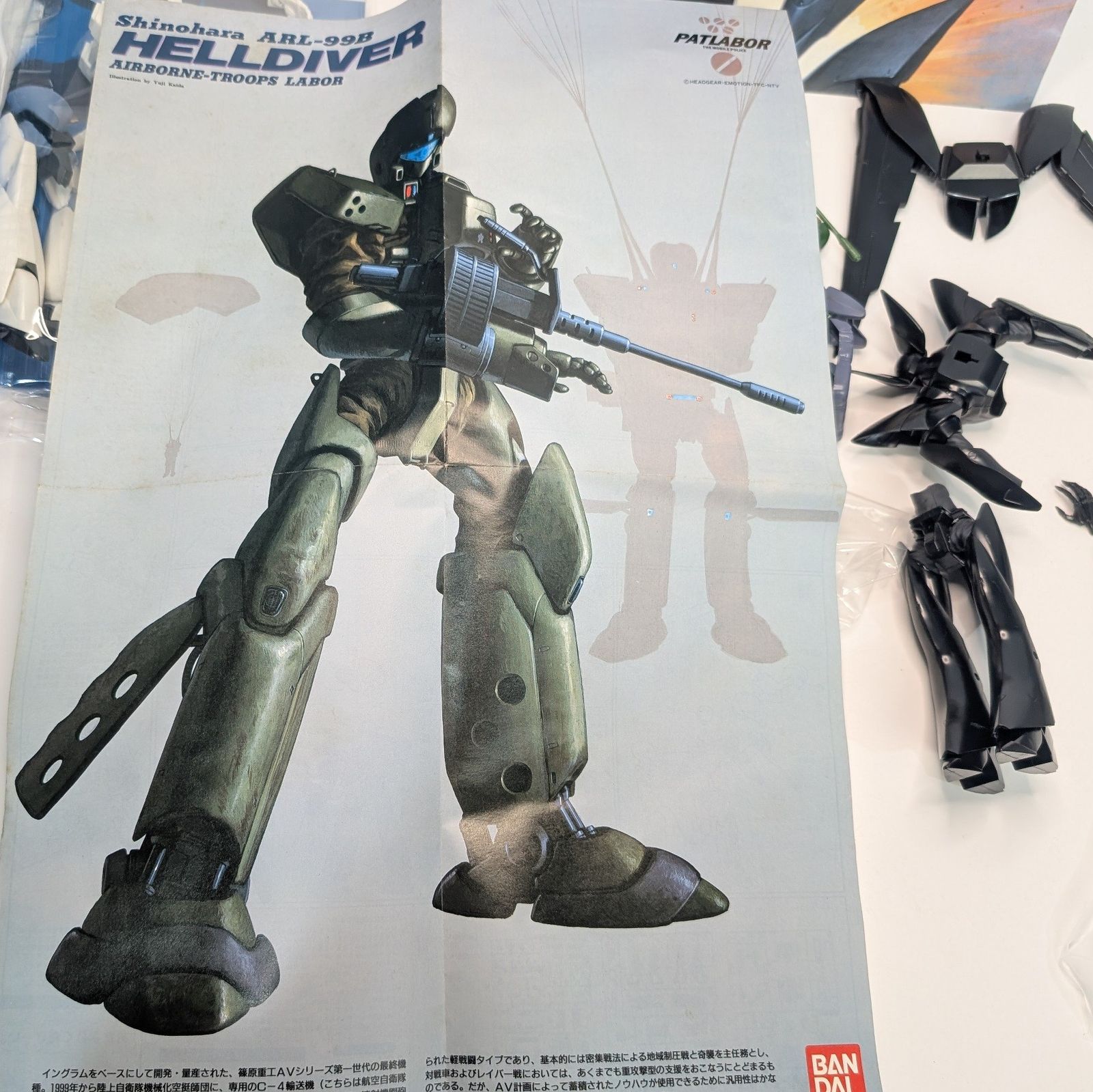 機動警察パトレイバー 零式 ヘルダイバー グリフォン 現状品 ジャンク