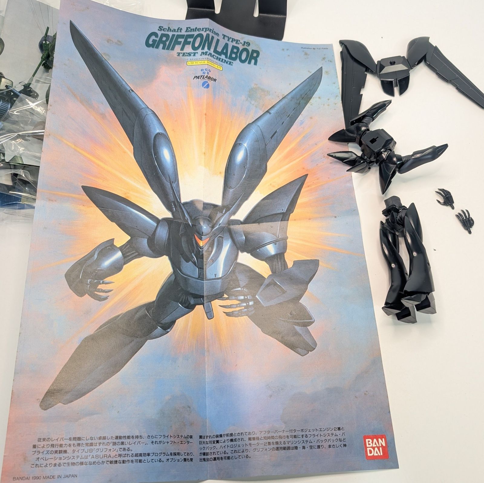 機動警察パトレイバー 零式 ヘルダイバー グリフォン 現状品 ジャンク