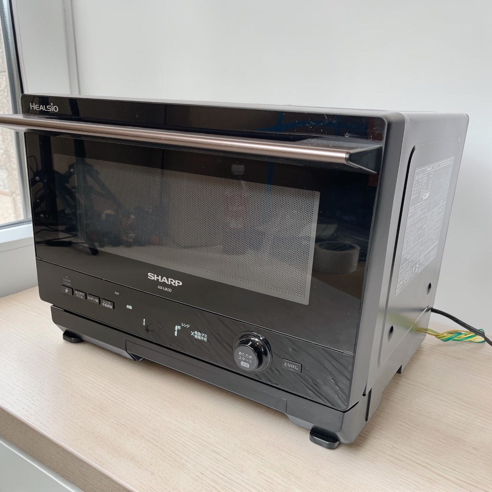 SHARP AX-UA30-B HEALSIO ウォーターオーブン 2022年製 角皿あり 