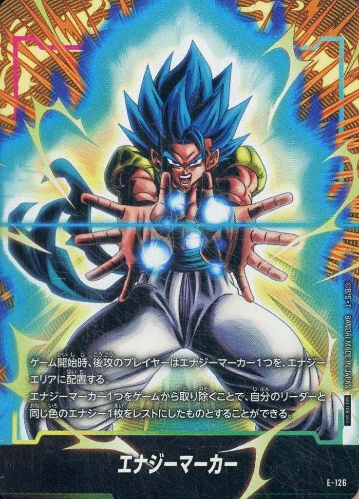 最終値下げ ドラゴボール フュージョンワールド ゲンキダマツリ
