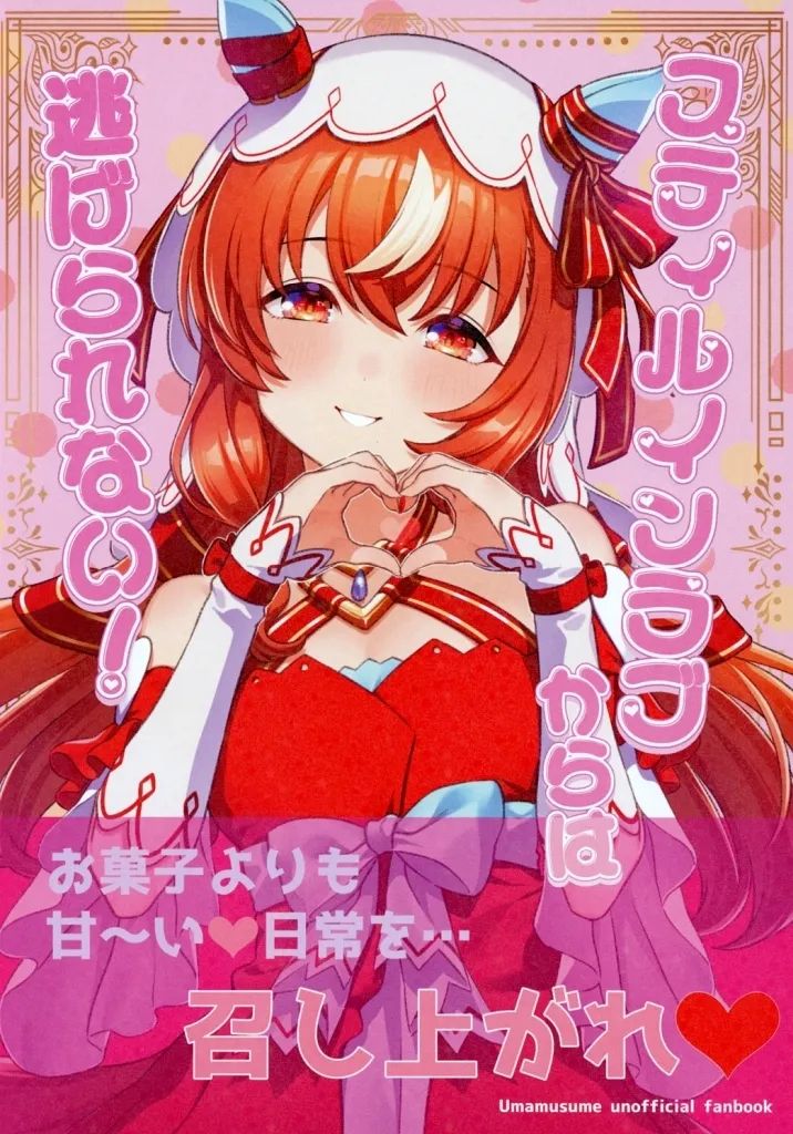 [Used] General Doujinshi for Men “Other Games” Can't Escape Still in Love! /Matsuda Oruta/ My bottle is good