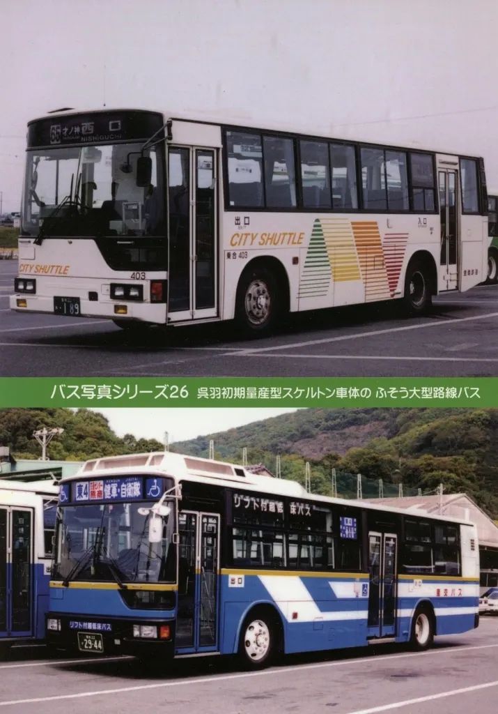 呉羽初期量産型スケルトン車体のふそう大型路線バス」神奈川8Eバス