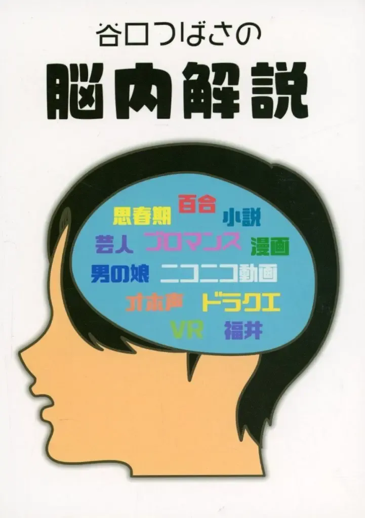 2026年最新】谷口明一の人気アイテム - メルカリ
