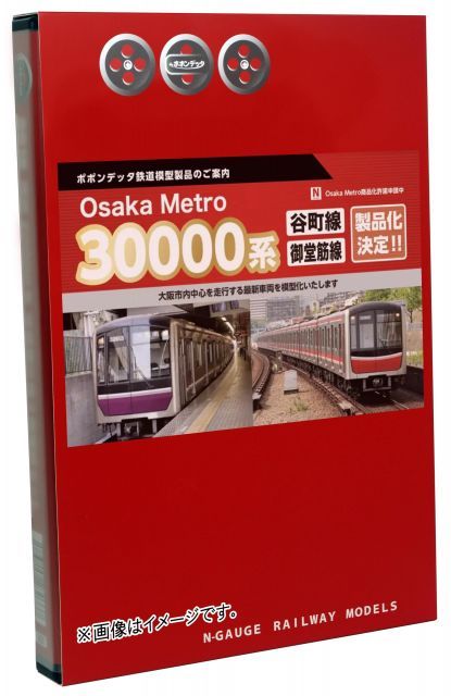 中古】ポポンデッタ Nゲージ Osaka Metro 30000系 谷町線 32609編成6両