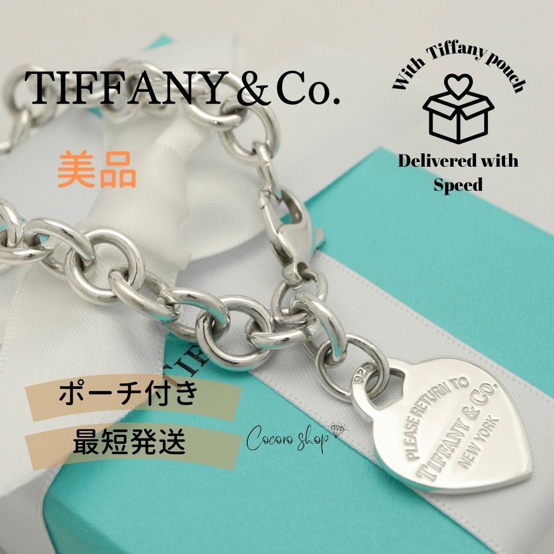 美品】ティファニー TIFFANY&Co. リターントゥ ティファニー ハート 