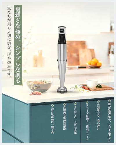 新品】ハンドブレンダー 【無段階変速】電動ハンドミキサー