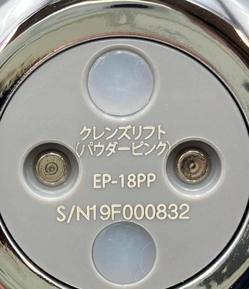 クレンズリフト パウダーピンク 【公式通販】