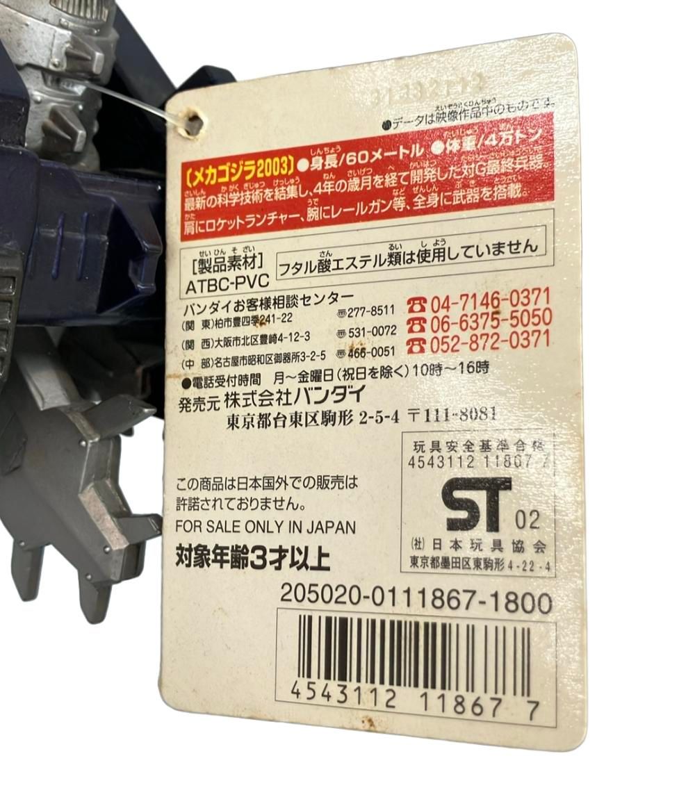 BANDAI ゴジラ×メカゴジラ ムービーモンスターシリーズ メカゴジラ2003