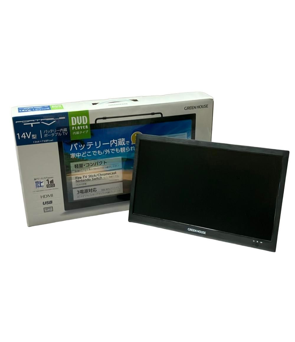 テレビ・映像機器 GREEN HOUSE 14インチ ポータブルDVDプレーヤー