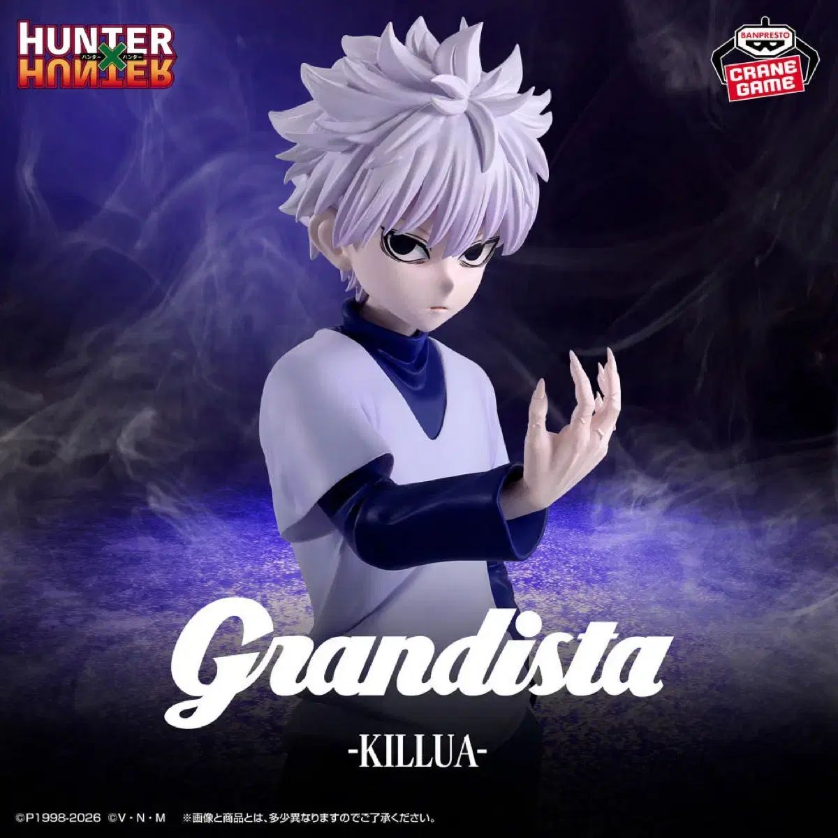 まとめ) HUNTER×HUNTER Grandista（グランディスタ） キルア クラピカ 