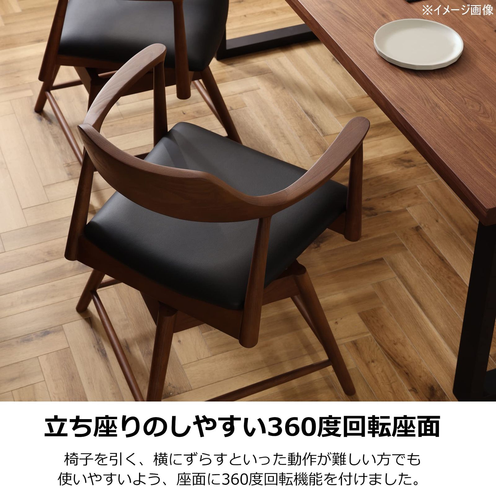 新品 関家具 ダイニングチェア ロジャー 回転 サイズ:幅55.6×奥行47×高 