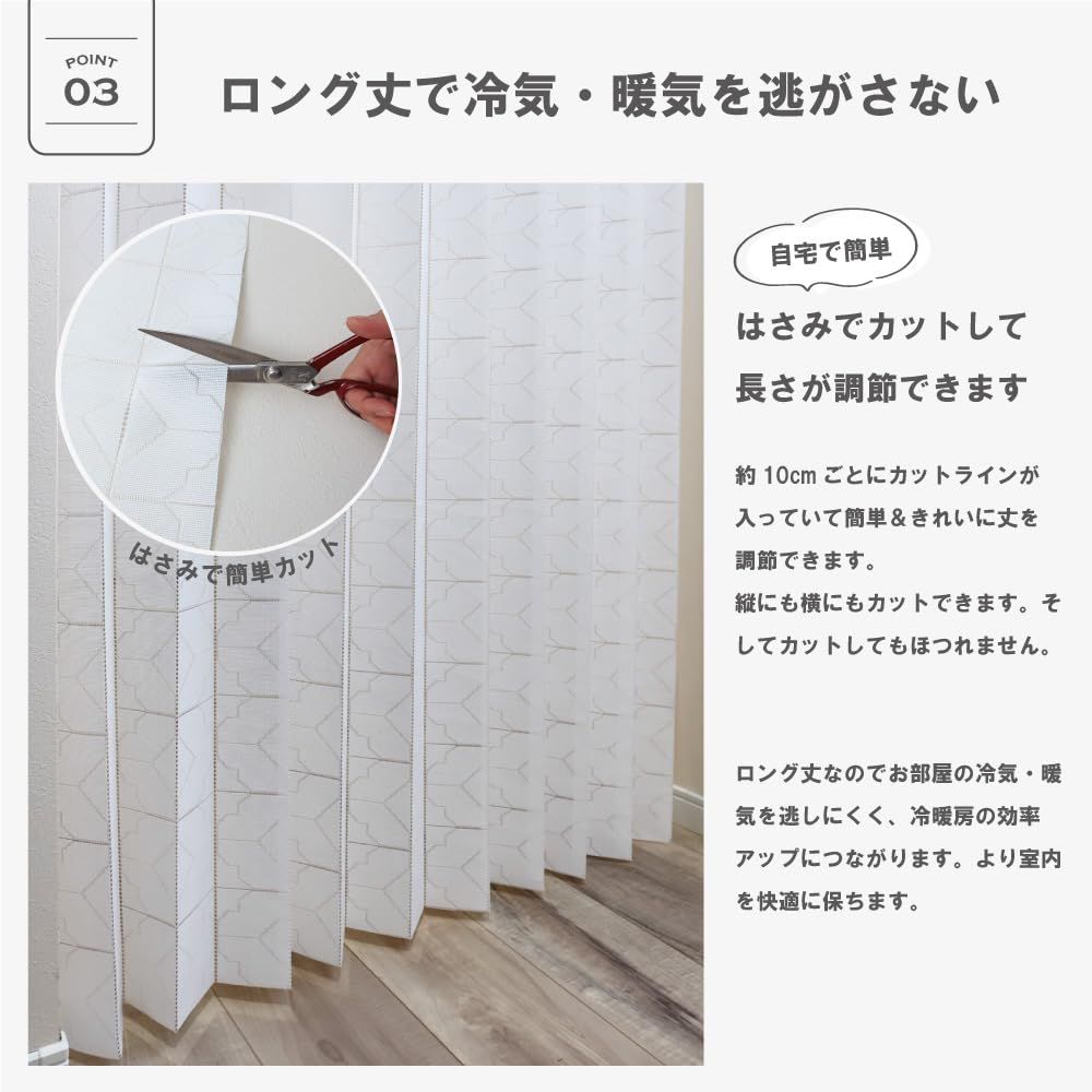 新品 アコーディオンカーテン【Pere ペール】31146 幾何柄 ホワイト（約150ｃｍ幅×約220ｃｍ丈） ぱたぱたカーテン 防炎 洗濯可能 遮熱 断熱 目隠し 間仕切り 厚手 のれん 日本製 ロングサイズ