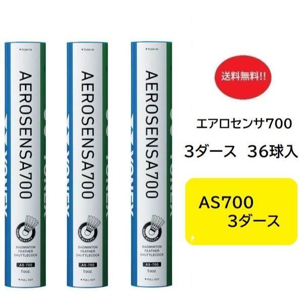 平日11時までのご注文で即日出荷可能 新品 ヨネックス yonex YONEX 