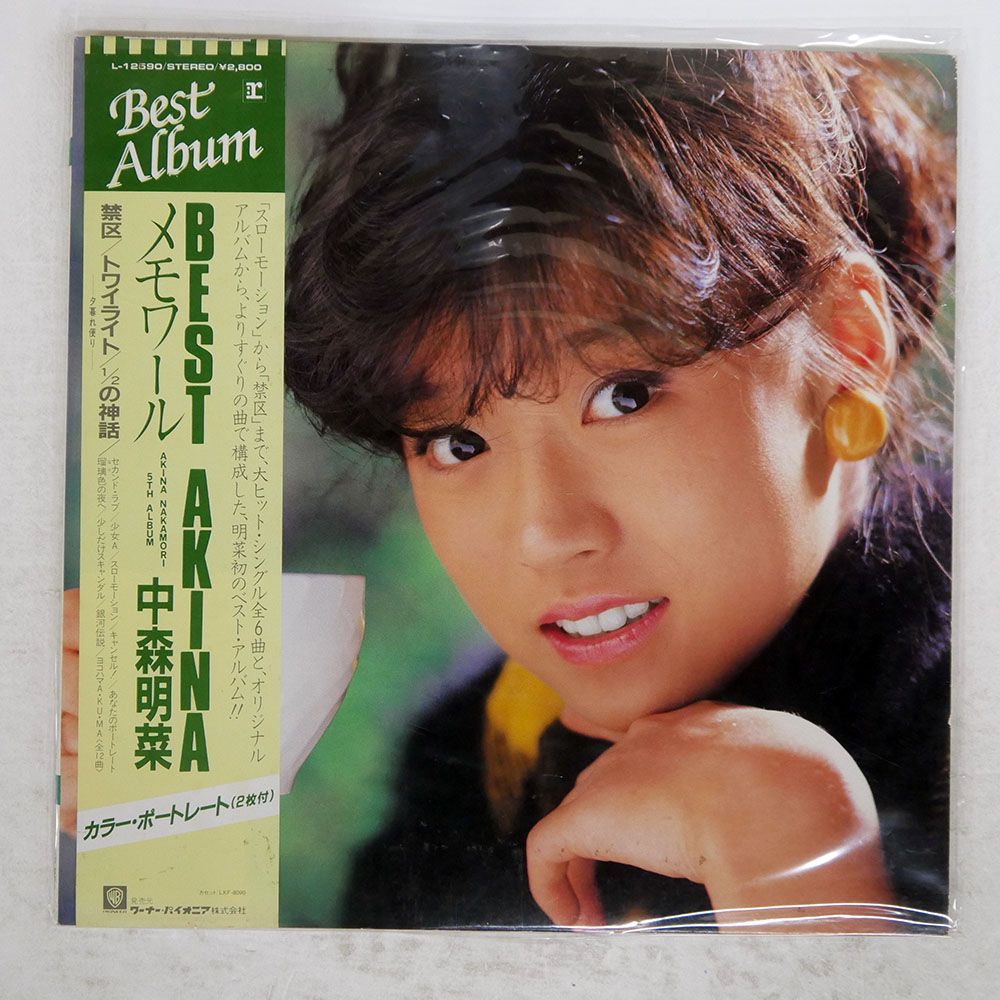 中森明菜 BEST III レコード WPJL-10100 180g重量盤　LP レコード 中森明菜 BEST III レコード WPJL-10100 180g重量盤 LP