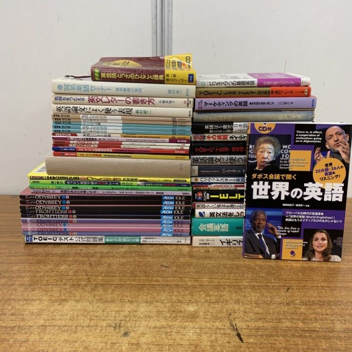 英語 英会話 TOEIC まとめ売り □01)【1点限り!】英語関連本 まとめ売り約45冊大量セット/言語学