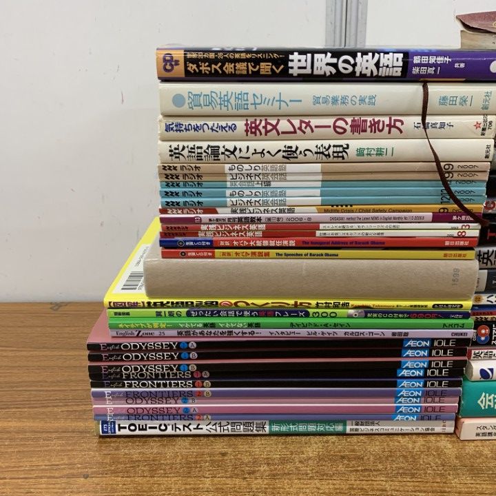 □01)【1点限り!】英語関連本 まとめ売り約45冊大量セット/言語学