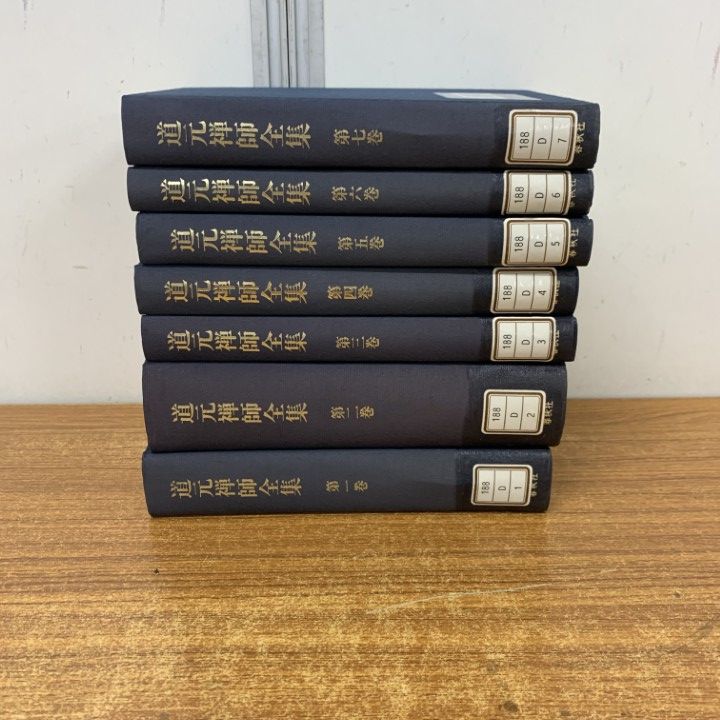 △01)【1点限り!】道元禅師全集 全7巻揃いセット/河村孝道/