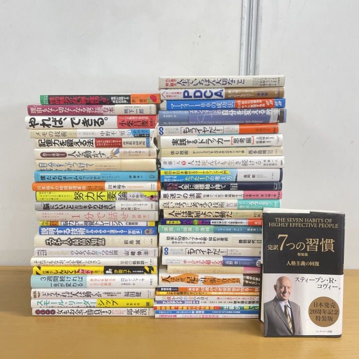 □01)【1点限り!】ビジネス書・自己啓発 関連本まとめ売り約45冊大量 