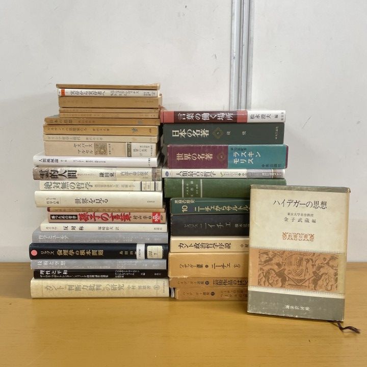 □01)1点限り!哲学・思想 哲学 思想 関連本 まとめて46冊セット 哲学思想セット
