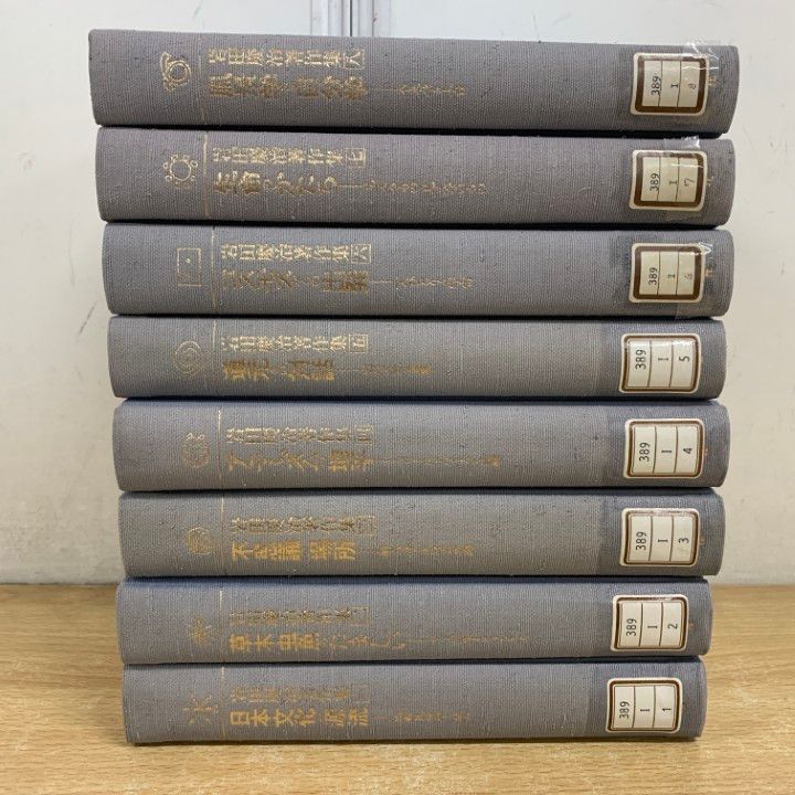 岩田慶治著作集8巻セット 岩田慶治著作集 全8巻揃い(岩田慶治著