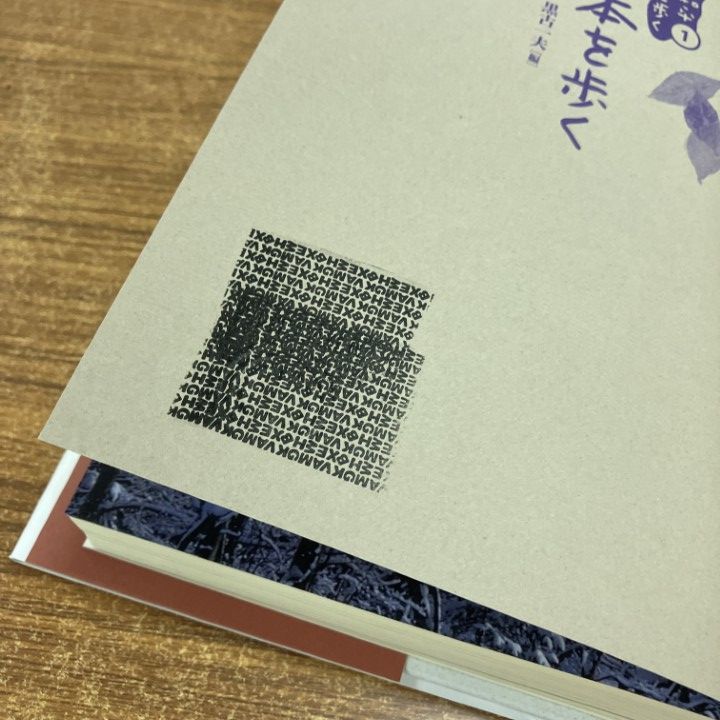 【中古】 立松和平日本を歩く 第５巻/勉誠社/立松和平 △01)【1点限り!】【除籍本】立松和平日本を歩く 全7巻セット/立松和平