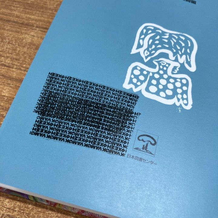 ■01)【1点限り!】【除籍本】日本の原爆記録 全20巻揃セット/日本図書センター/戦争/歴史/被爆者/広島/長崎の鐘/体験記録/B □01)【1点限り!】【除籍本】日本の原爆記録 全20巻揃セット/日本図書
