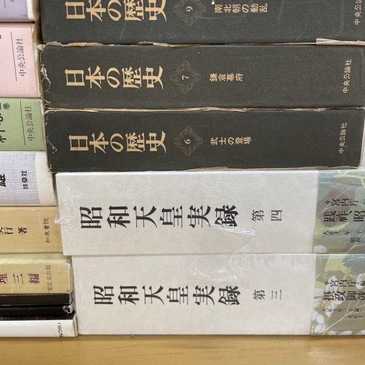 □01)【1点限り!】日本史 関連本まとめ売り約20冊セット/歴史/古事記 