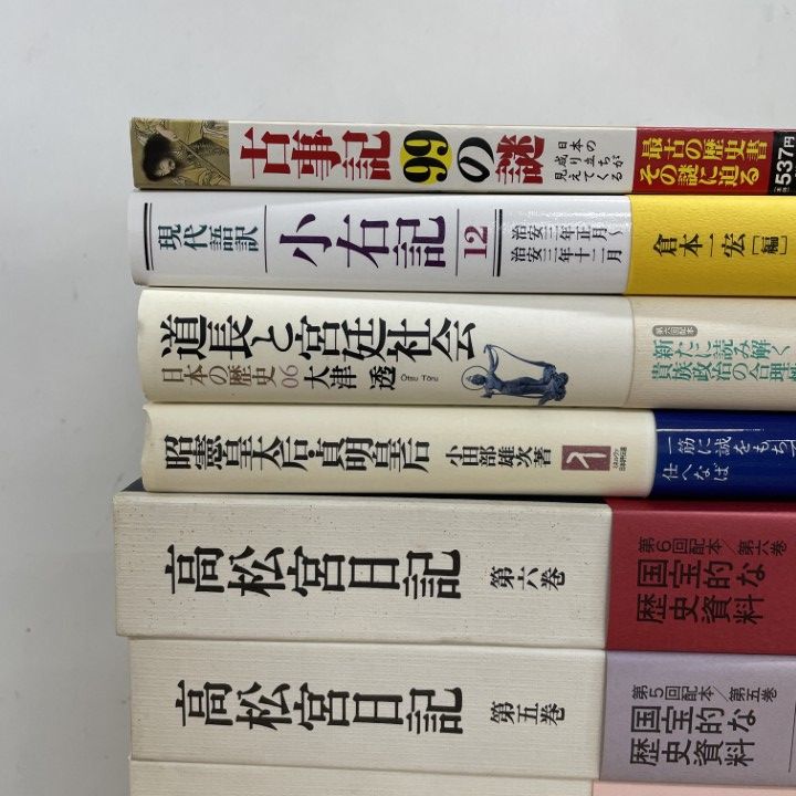 □01)【1点限り!】日本史 関連本まとめ売り約20冊セット/歴史/古事記 