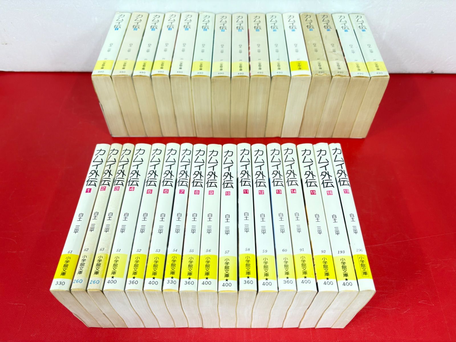 漫画コミック文庫【カムイ伝1-15巻（全巻）＋外伝1-19巻（17.18なし
