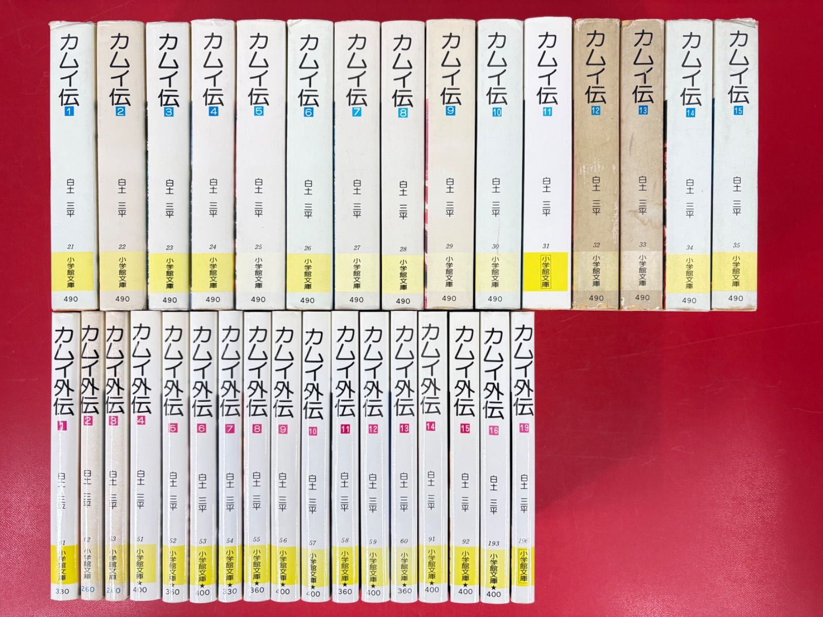 漫画コミック文庫【カムイ伝1-15巻（全巻）＋外伝1-19巻（17.18なし