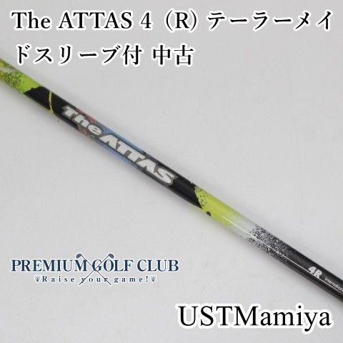 UST マミヤ ジアッタス The ATTAS 4（R) テーラーメイドスリーブ付